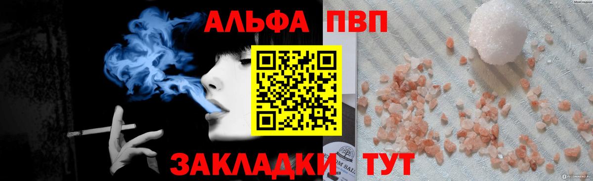 Alfa_PVP крисы CK  Alpha PVP мука  Alpha PVP мука  Вход с VPN  Сатка 