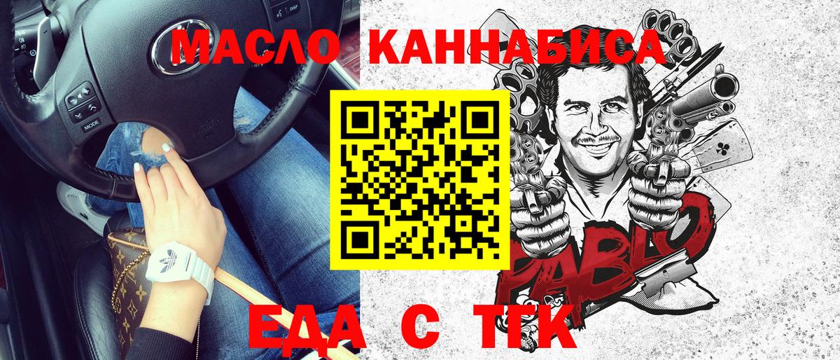 Canna-Cookies марихуана  Вход с VPN  Сатка 