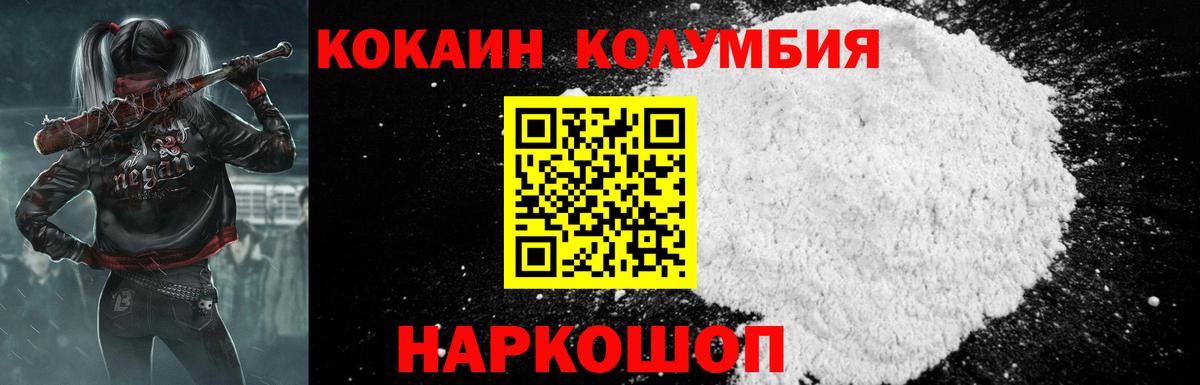 закладка  Кокаин VHQ  Cocaine Эквадор  Вход с VPN  Сатка 