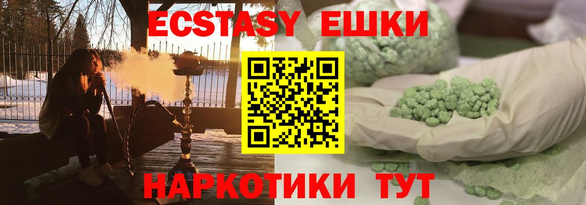 Ecstasy Philipp Plein  Экстази  Экстази таблы  Сатка  Вход с VPN 