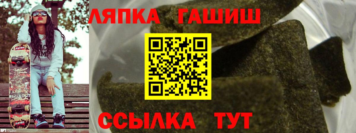 Гашиш хэш  Гашиш  Сатка  Вход с VPN 