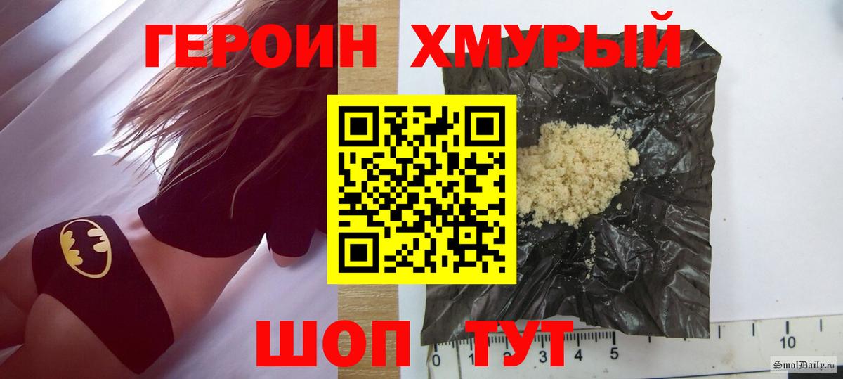 Героин  ГЕРОИН гречка  Вход с VPN  Сатка 