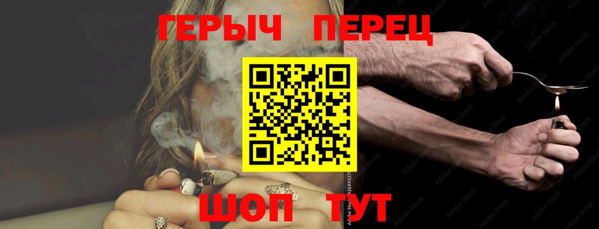 Героин гречка Сатка