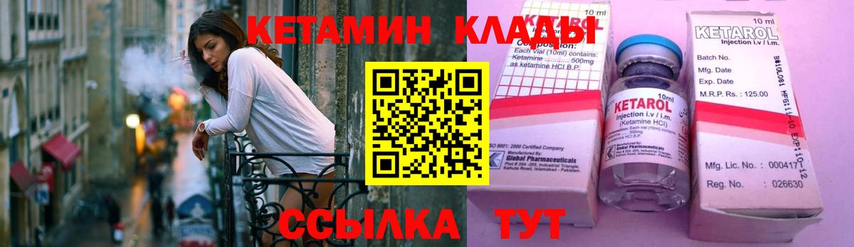 Сатка  КЕТАМИН VHQ  Вход с VPN 
