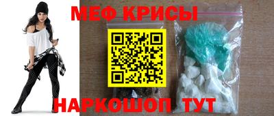 мяу мяу кристалл Волжск