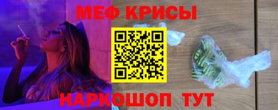 мяу мяу кристалл Волжск