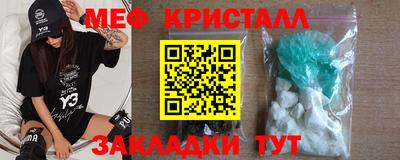 кристаллы Волгодонск
