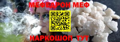 мяу мяу кристалл Волжск