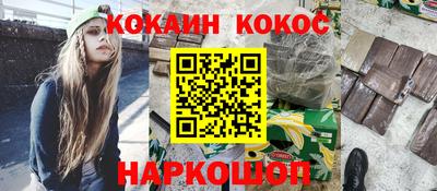 мяу мяу кристалл Волжск
