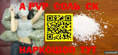 кристаллы Волгодонск