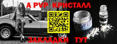 кристаллы Волгодонск