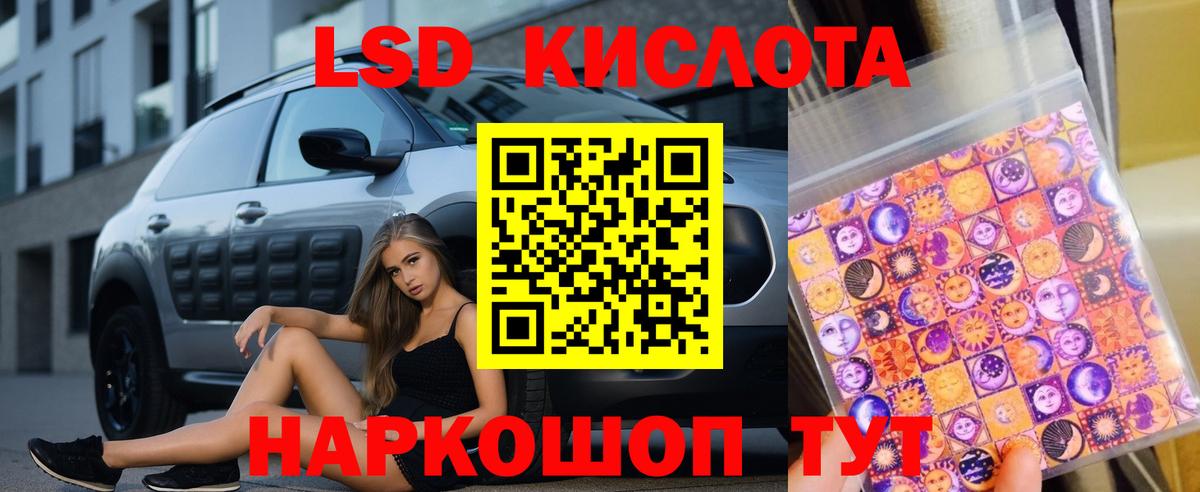 LSD-25 экстази ecstasy Сатка