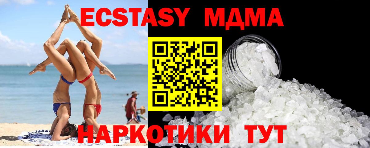 MDMA кристаллы  Вход с VPN  MDMA кристаллы  Сатка 