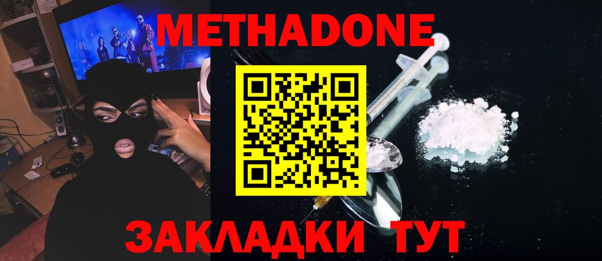 МЕТАДОН VHQ  Вход с VPN  МЕТАДОН мёд  Сатка 