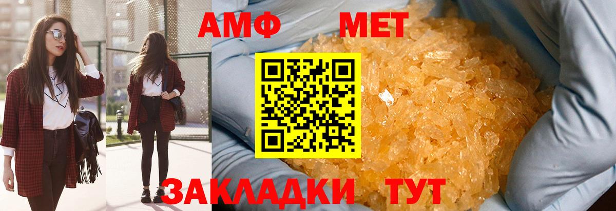 Метамфетамин мет Сатка